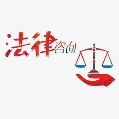 鄭州債權(quán)債務(wù)案件的一般程序及法律咨詢(xún)指南
